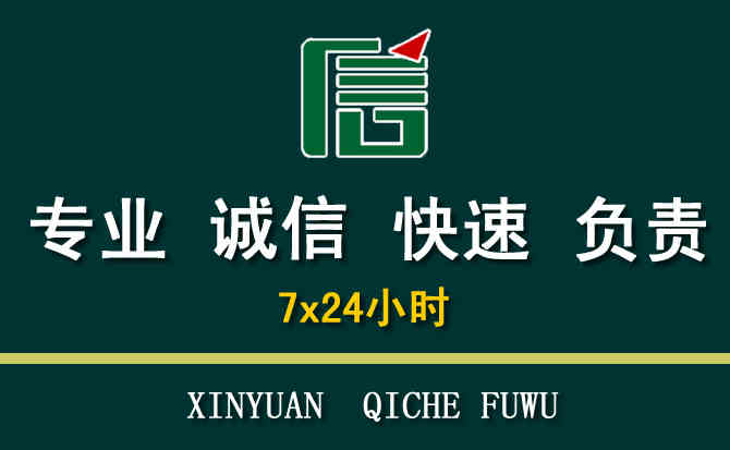 关于龙子湖区汽车道路救援